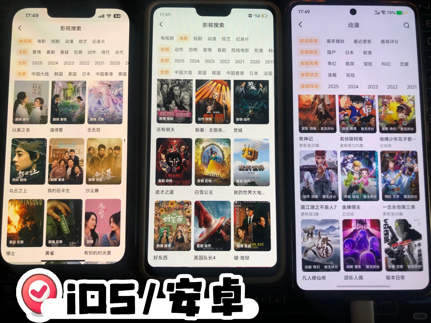 免费追剧界竟有正版的宝藏免费app❗️