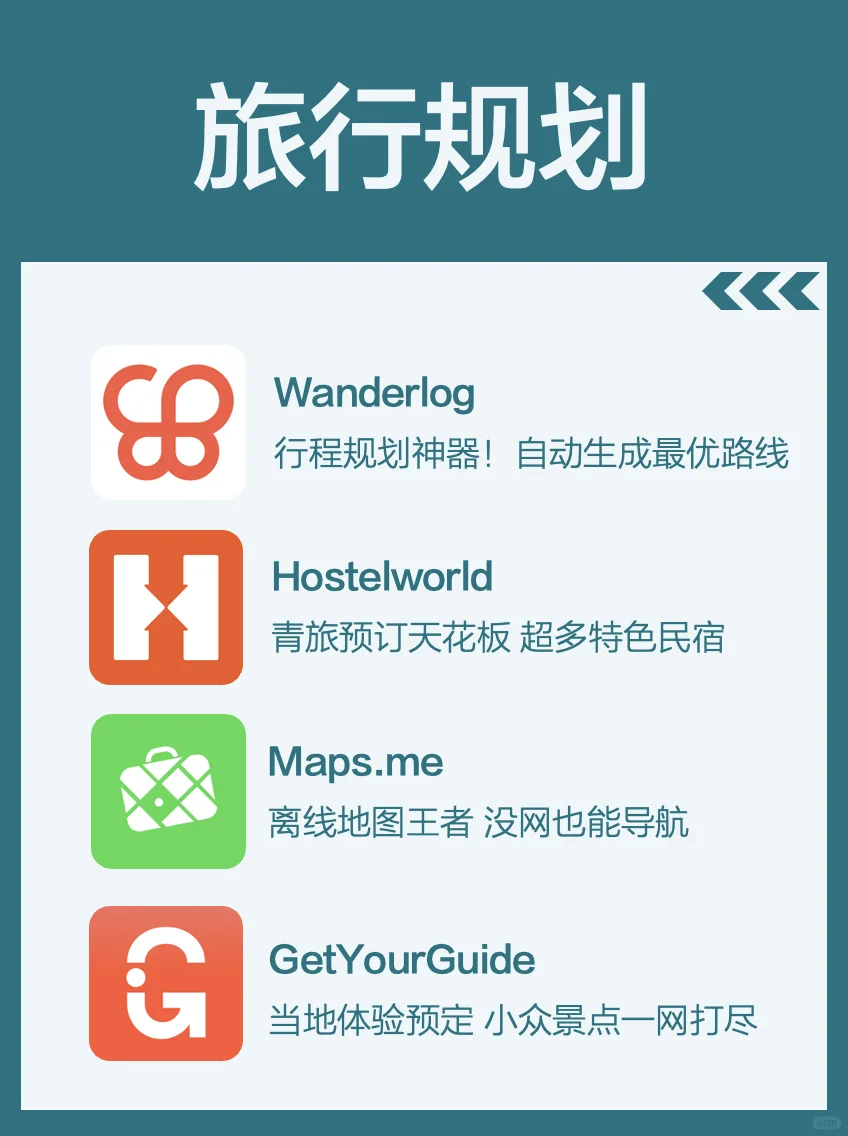 DeepSeek 推荐好用 app 大公开🔥小众神器