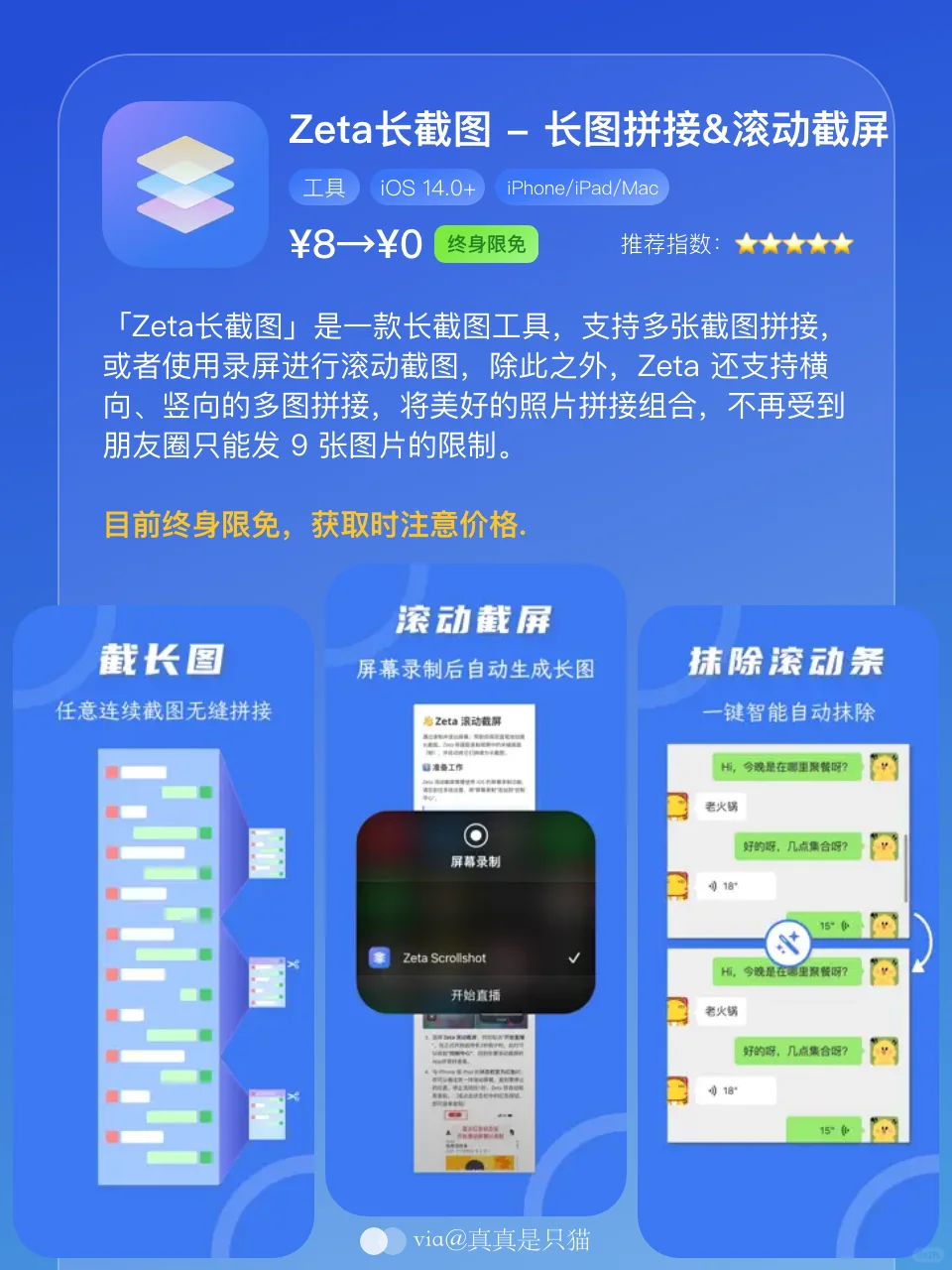 App Store今日限免｜¥608→¥0｜白嫖！