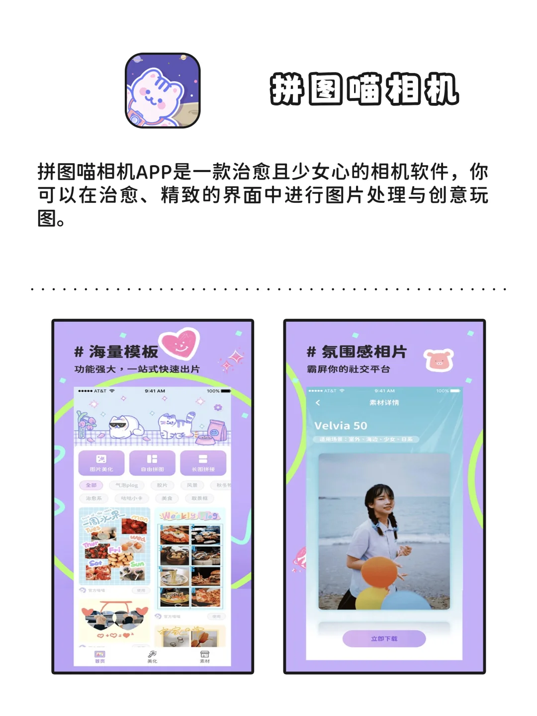 舍不得卸载的6个宝藏APP