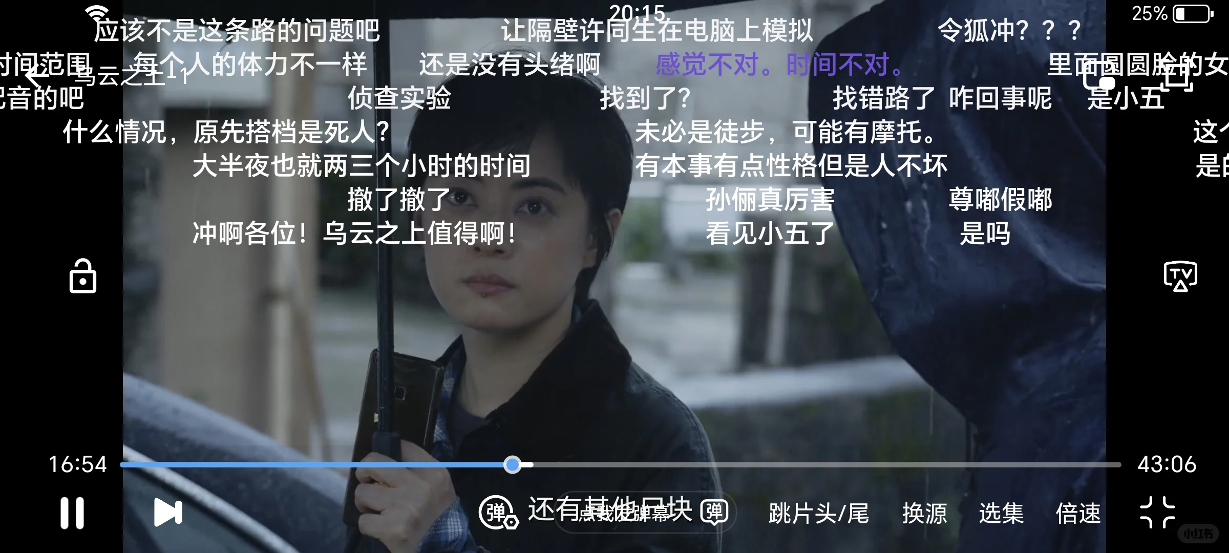 良心追剧App更新快画质好