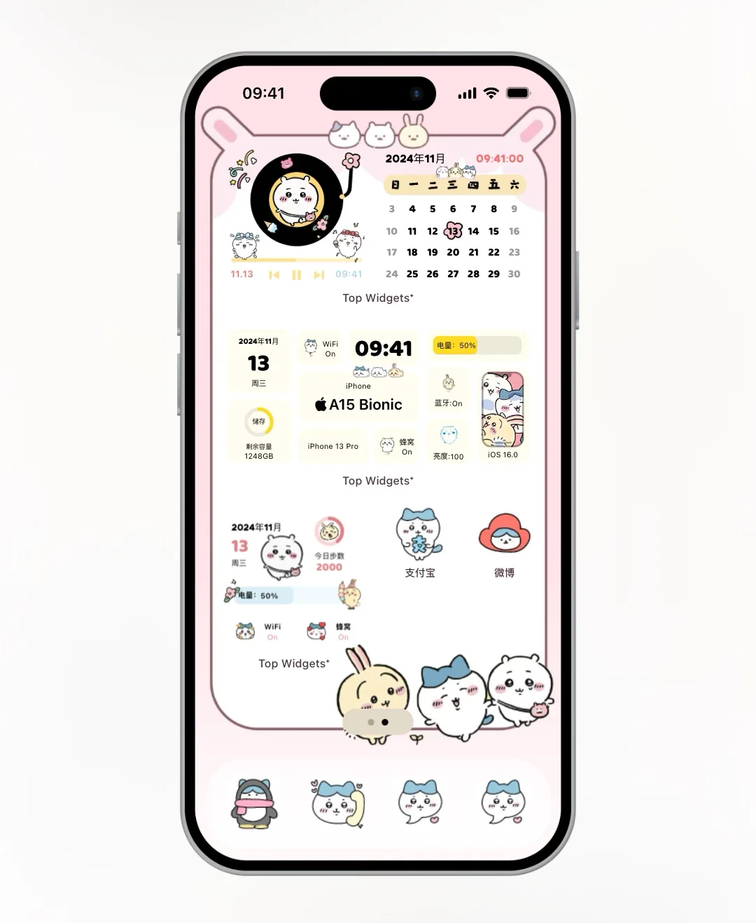 免费Chikawa组件！！🥹