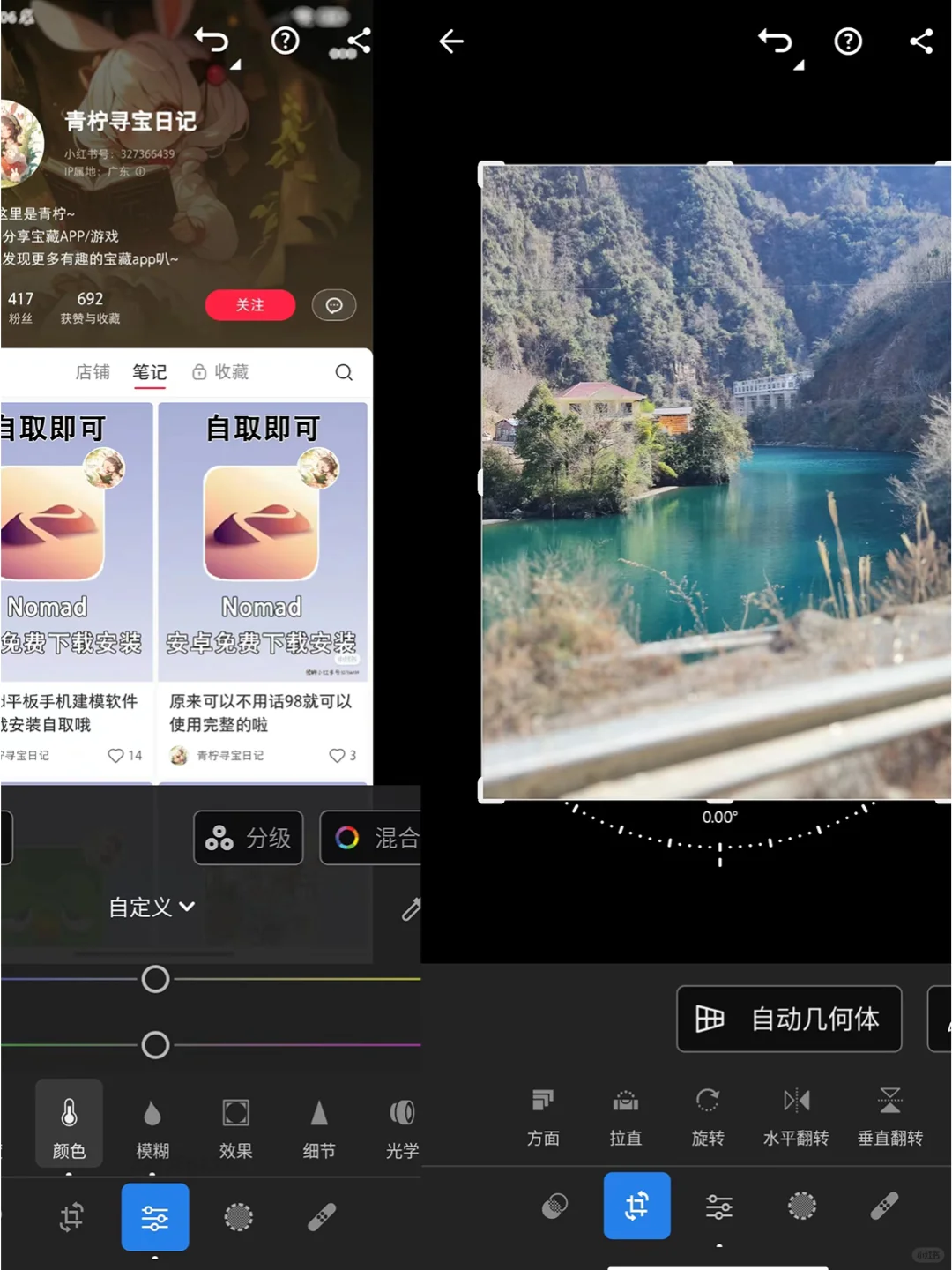 新版本Lightroom 2024新版 手机版下载