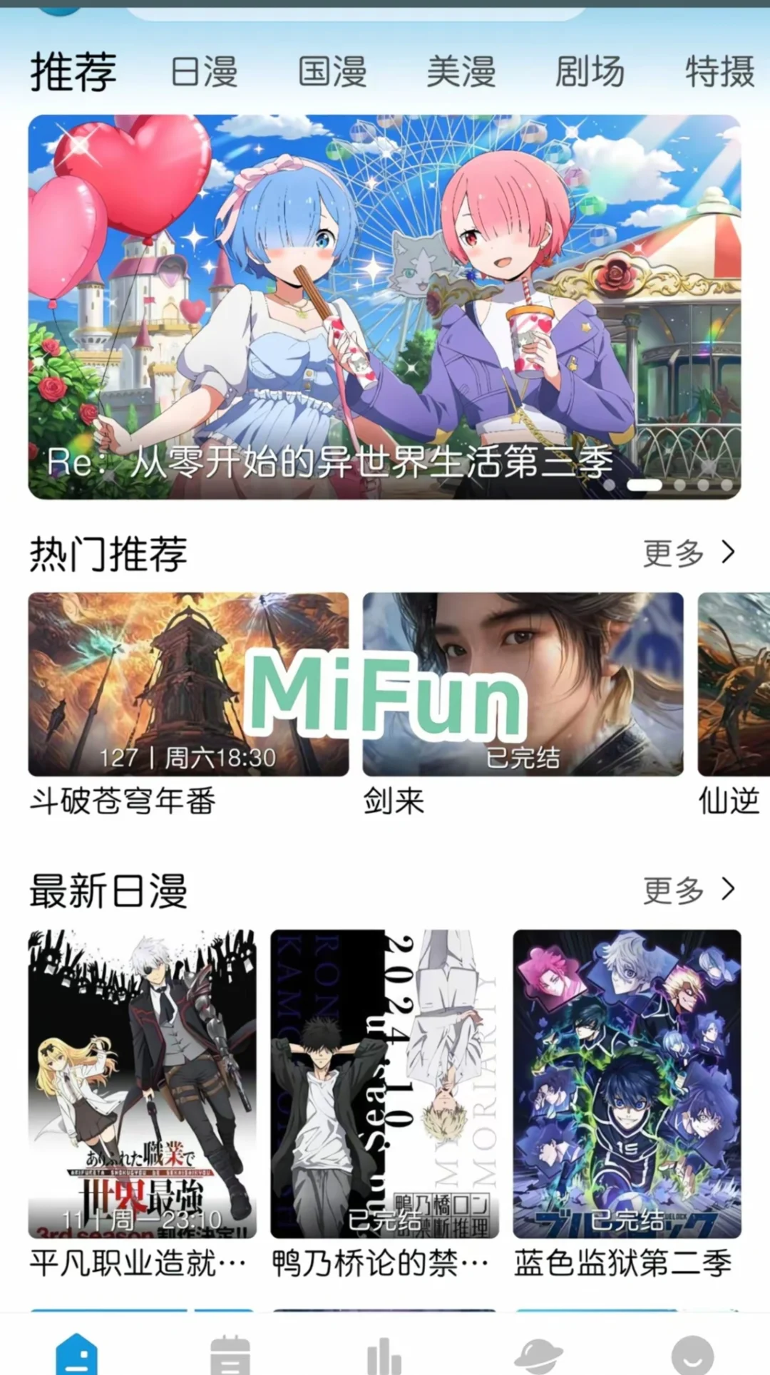 不要再付费看漫画当冤大头了啦