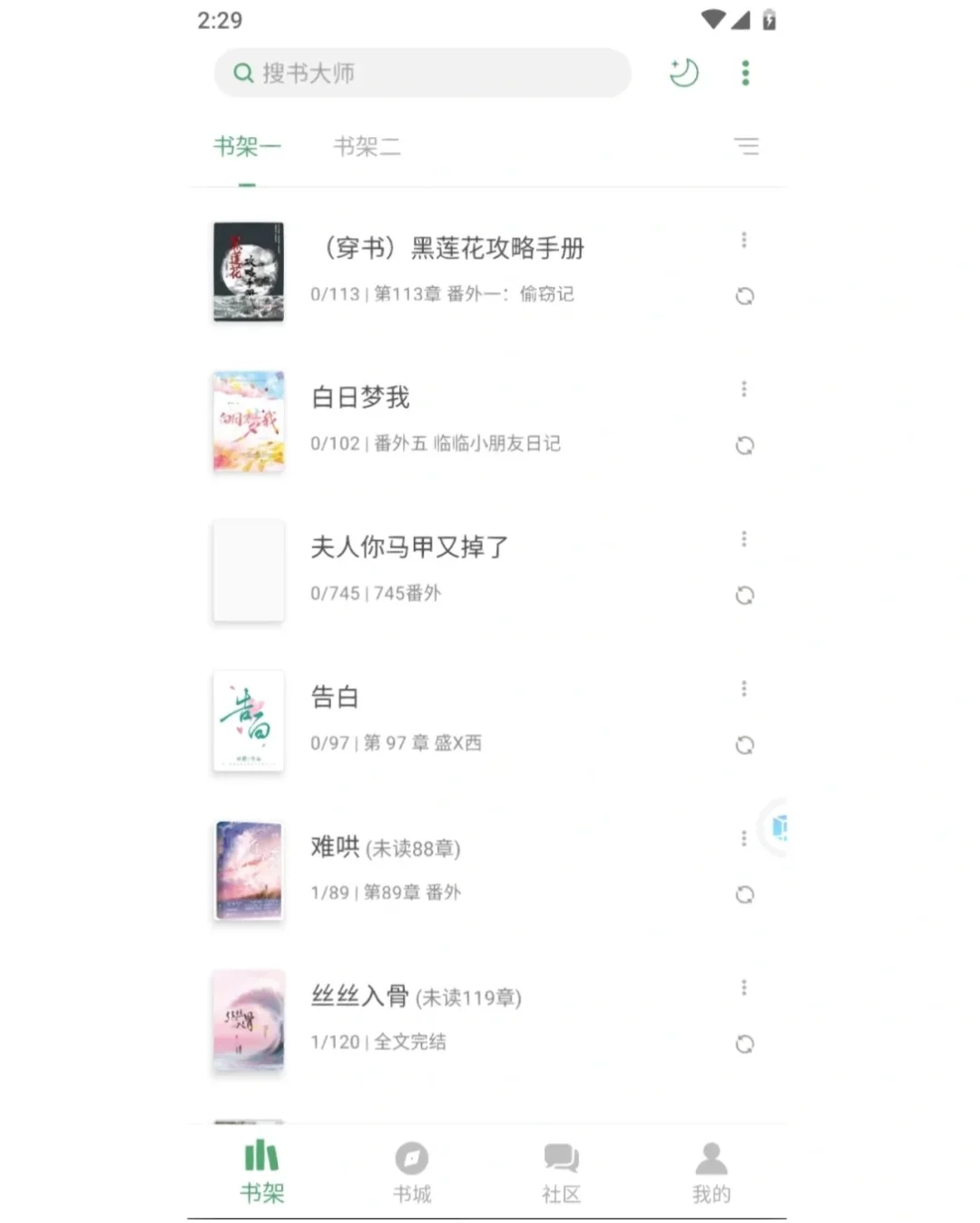 亲测了很多看书APP，挑出两款免费好用的APP
