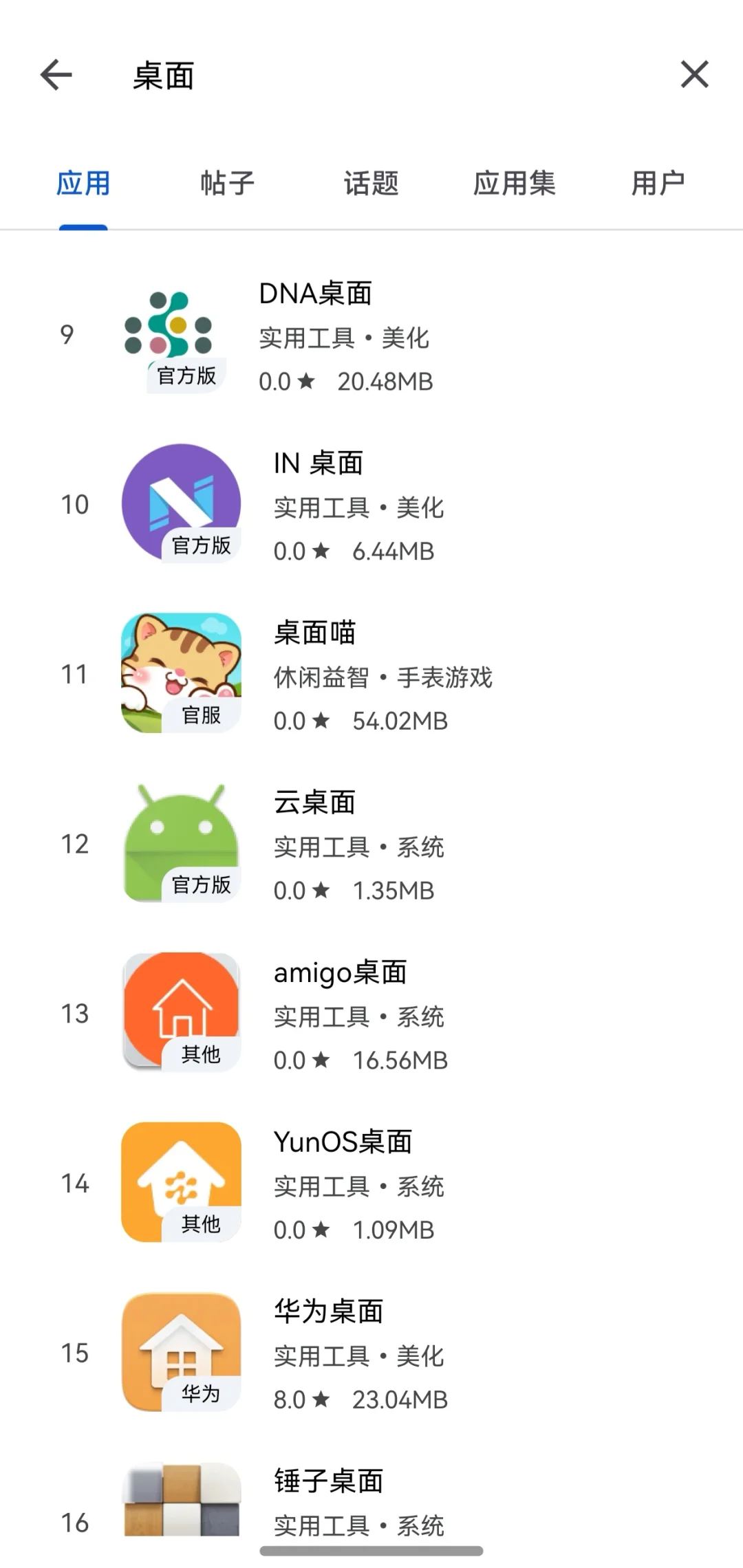 鸿蒙5.0收纳安卓软件的方法