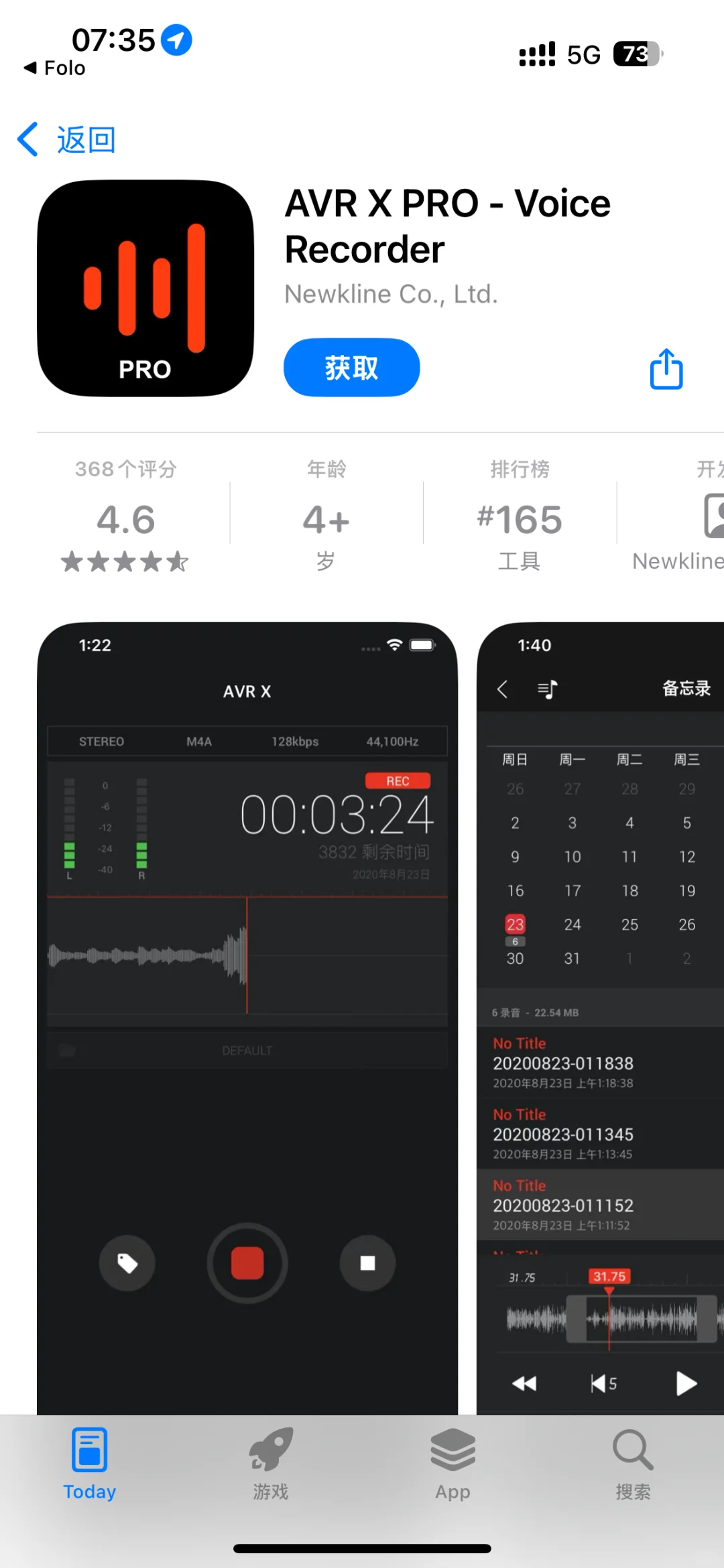 2025.4.8今日ios限免软件推荐 手慢无
