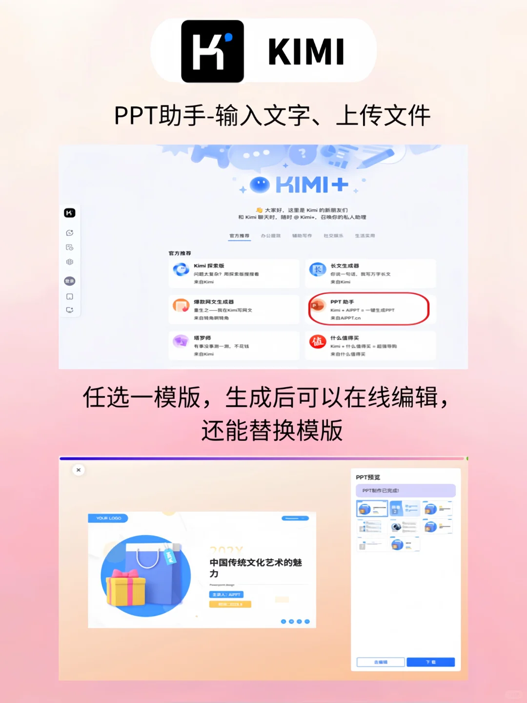 5款国内AI推荐工具🔥最强使用场景推荐✅