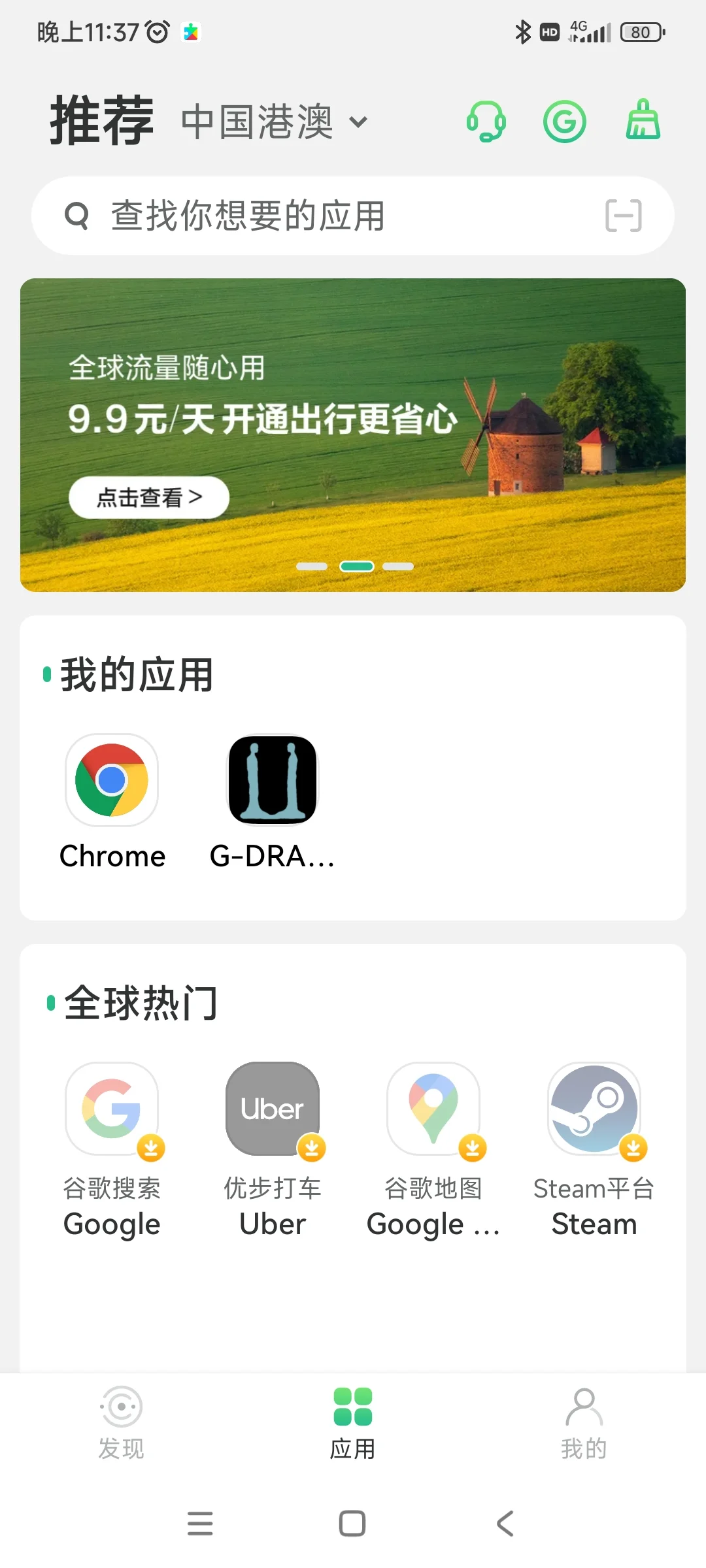 小米手机NFC专属APP下载方法看好多姐妹安卓