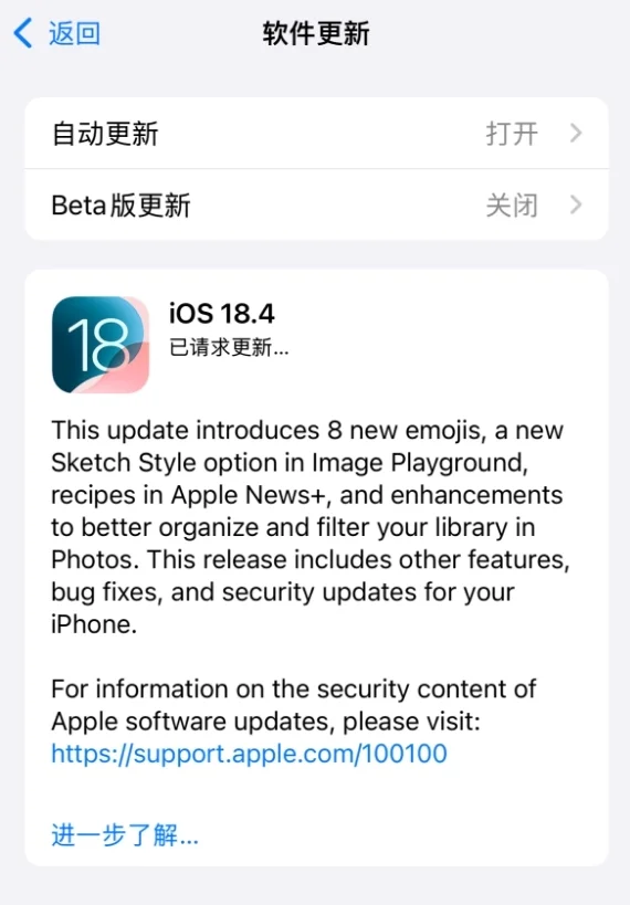 iOS18.4推送!Apple Intelligence支持中文