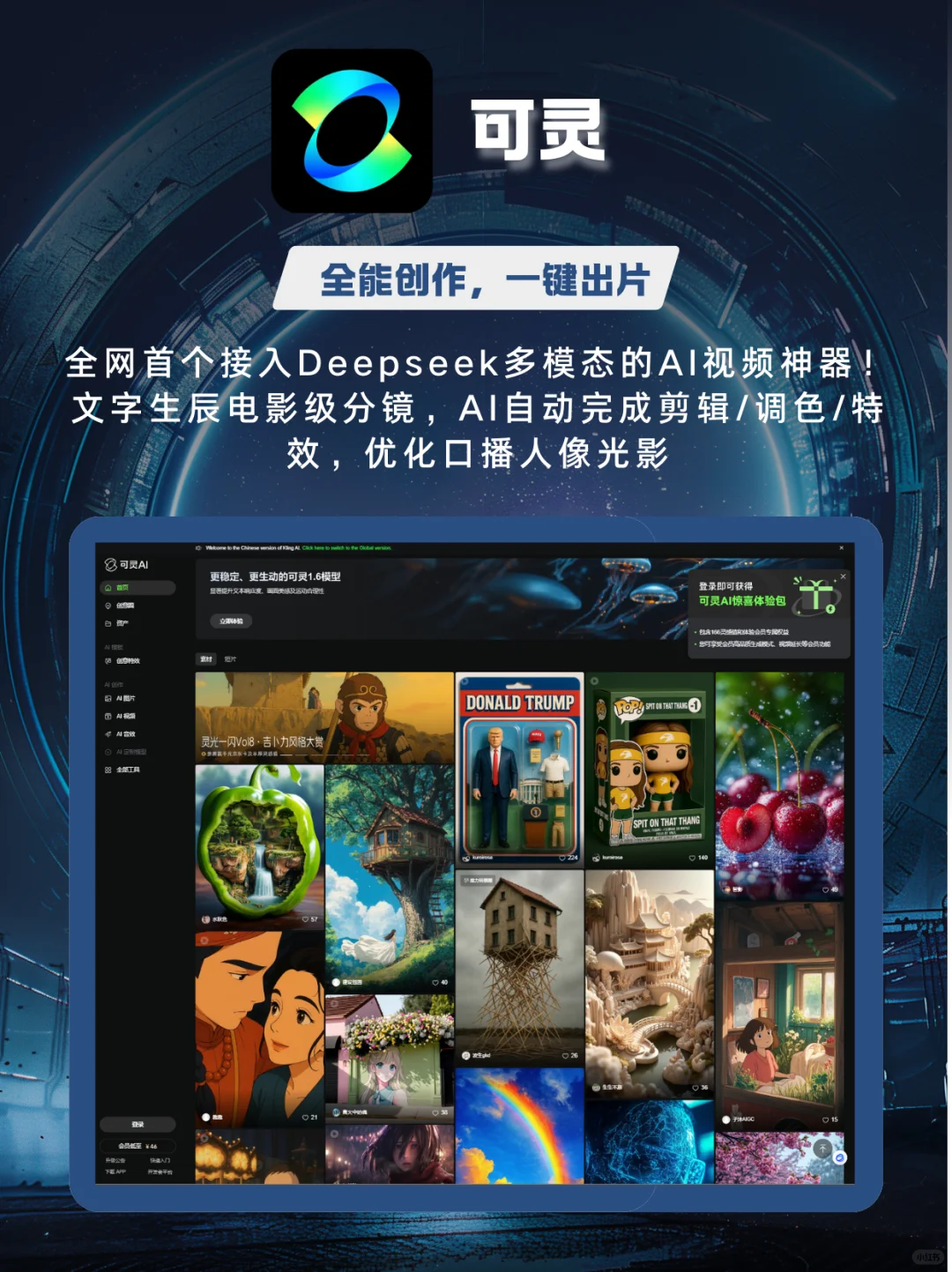 2025必码AI自媒体神器！内容创作效率拉满！