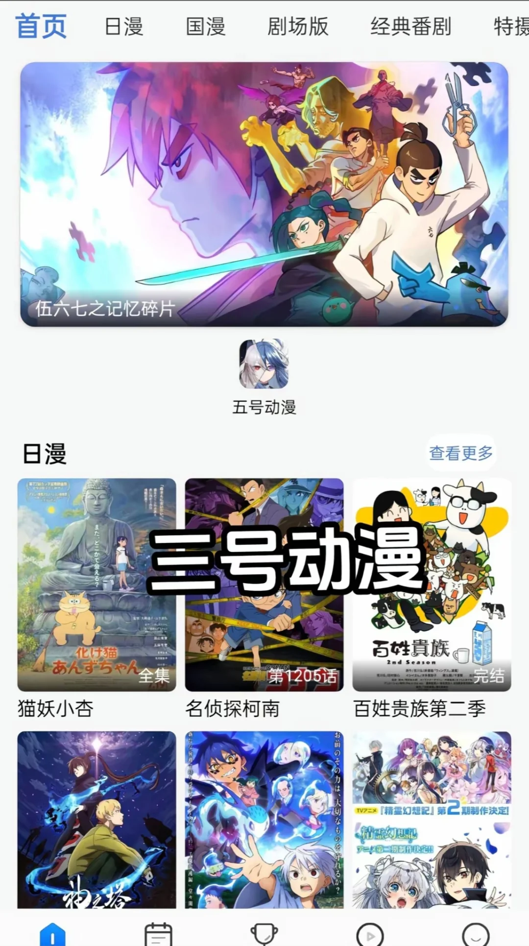 不要再付费看漫画当冤大头了啦