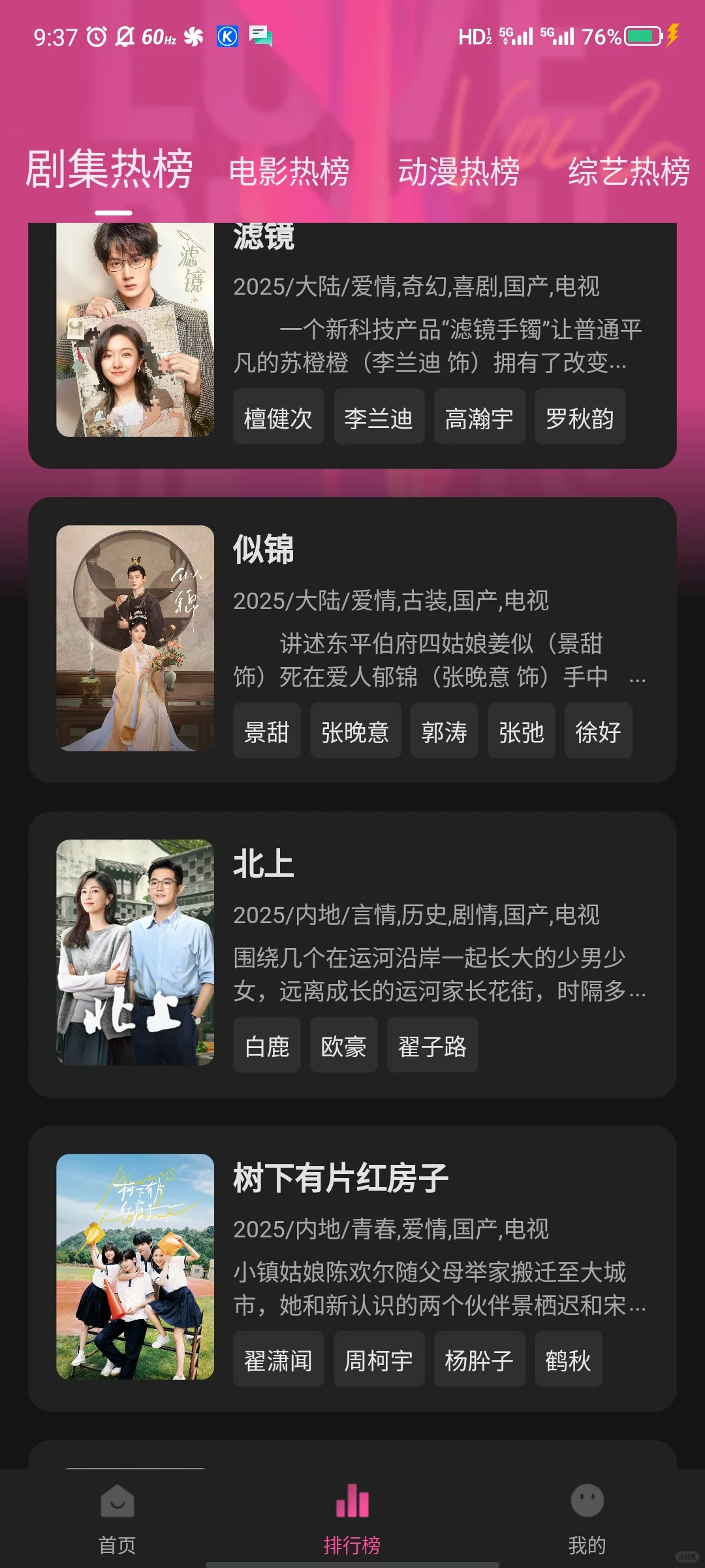 我不允许还有人不知道这些看剧app