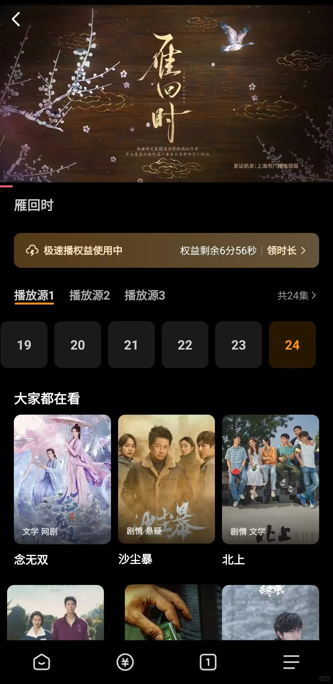 宝藏App🎉追剧看剧iOS，安卓❗