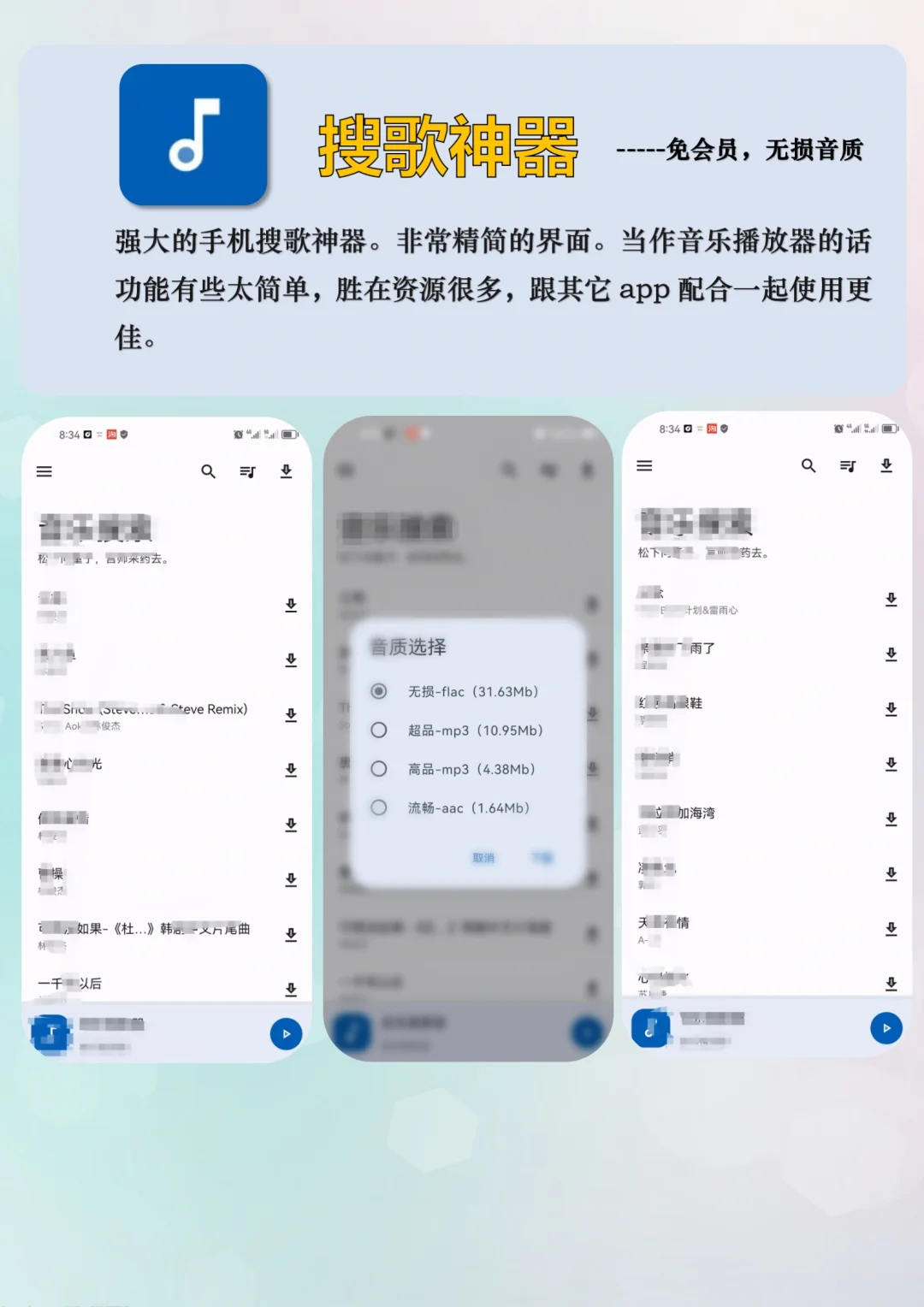 3款音乐宝藏app！搞定全网听歌自由啦！！！