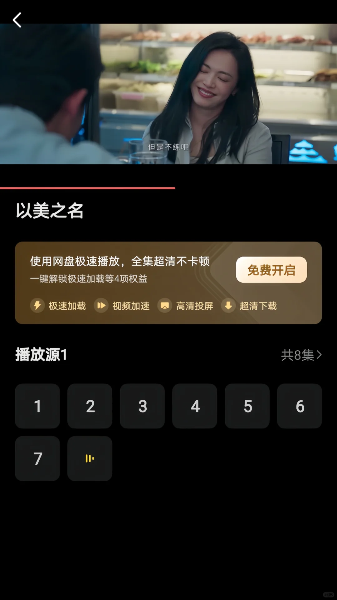 我看谁还在找免费追剧app💮