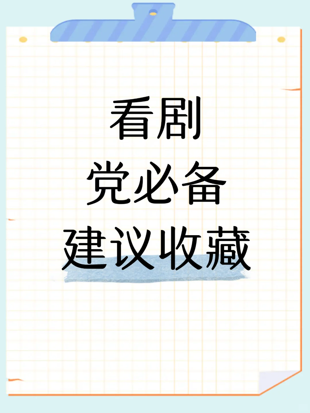 免费看剧app，iOS、安卓同享追剧APP🎉