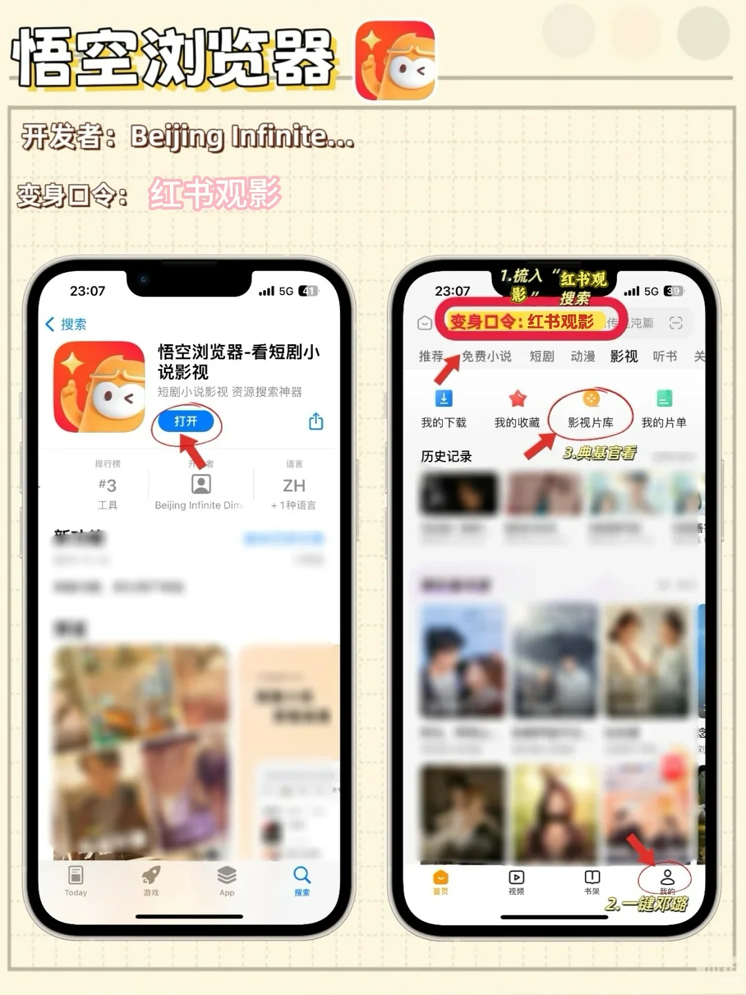 苹果🍎iOS 看剧📺这软件😎酷到没朋友