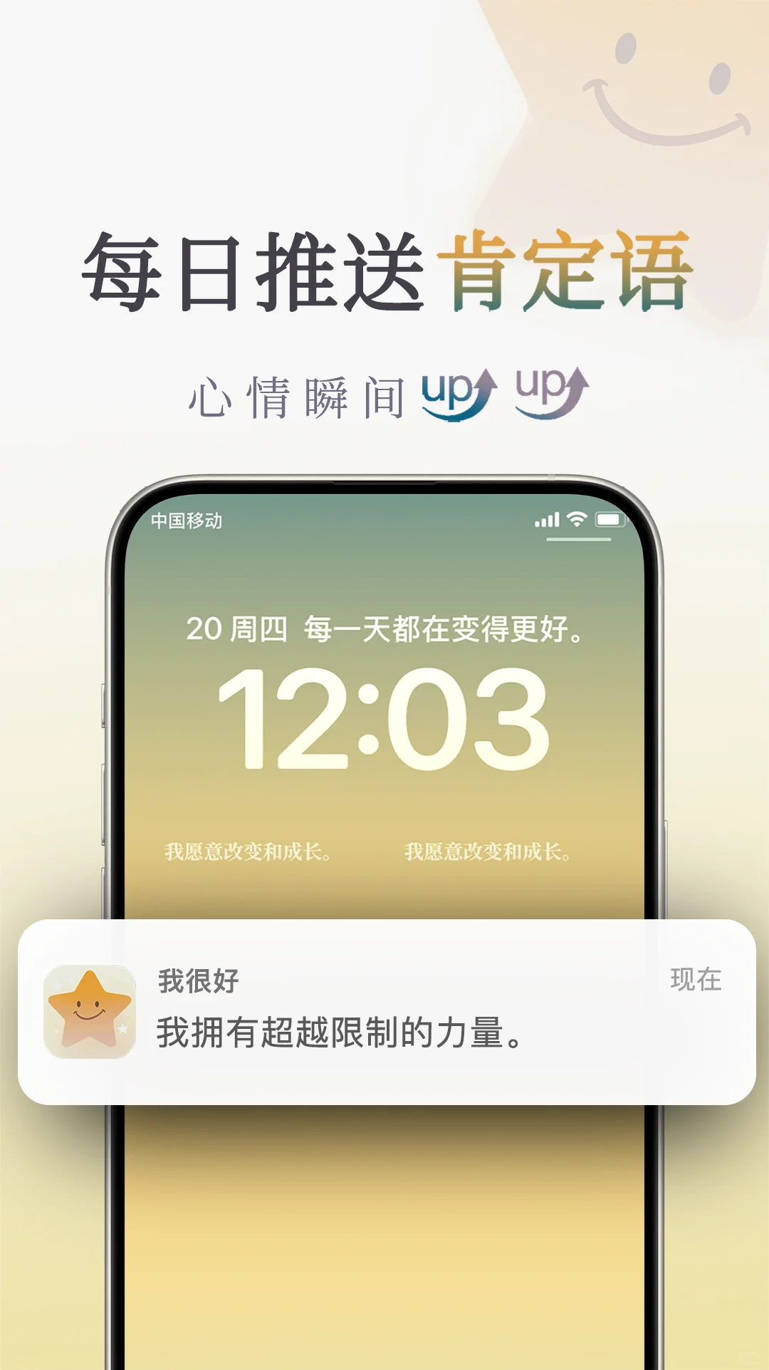 🌟【我很好App】｜一键启动快乐开关！
