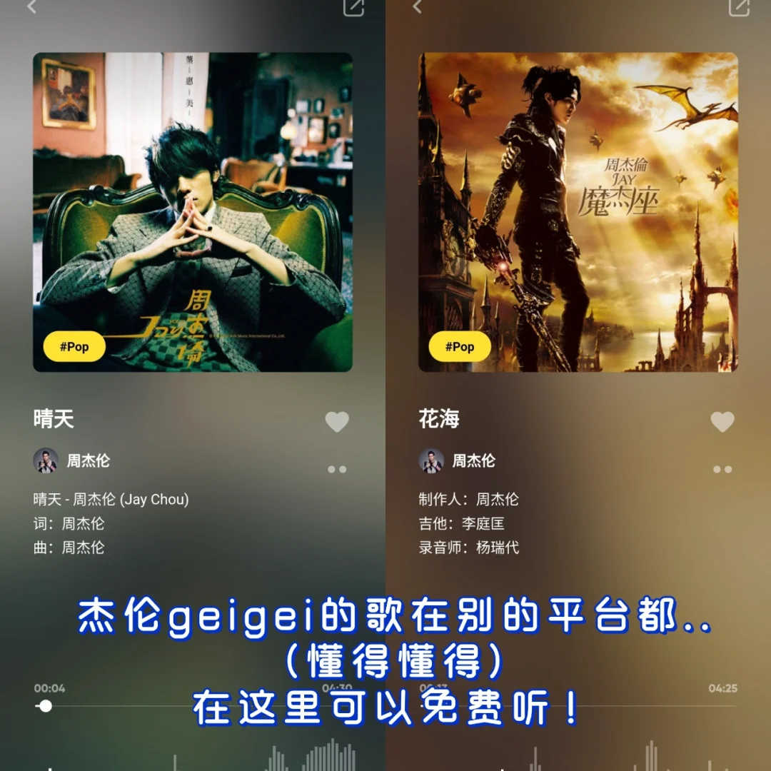 免费听歌APP!省下会员费喝奶茶太香啦！😍