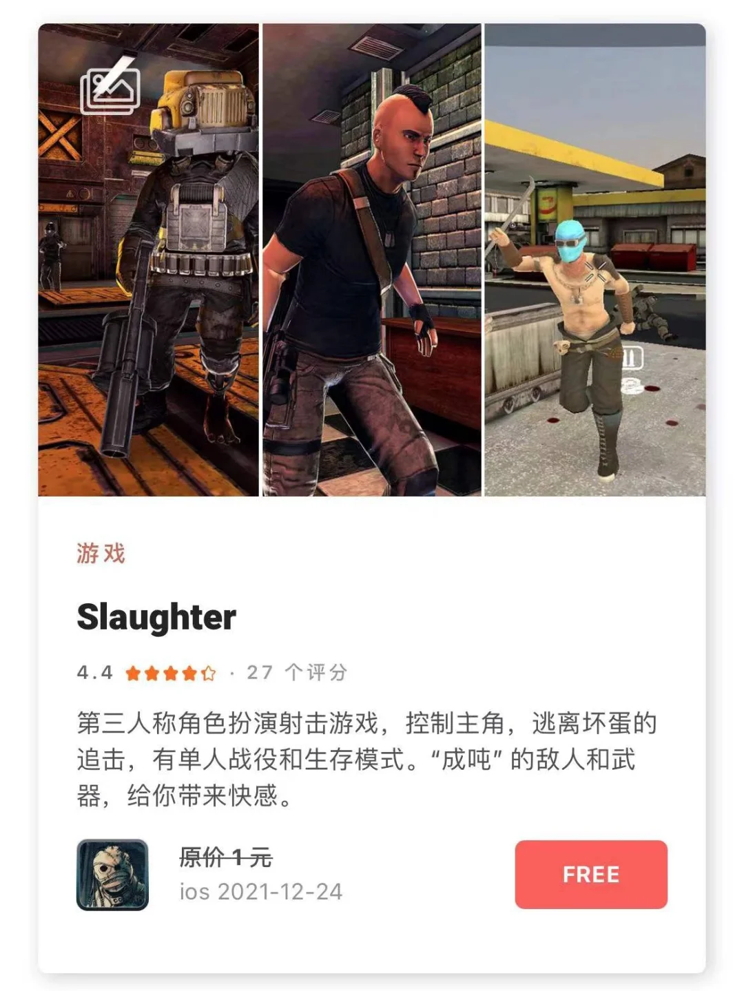 12.25日限时免费丨苹果APP集合！