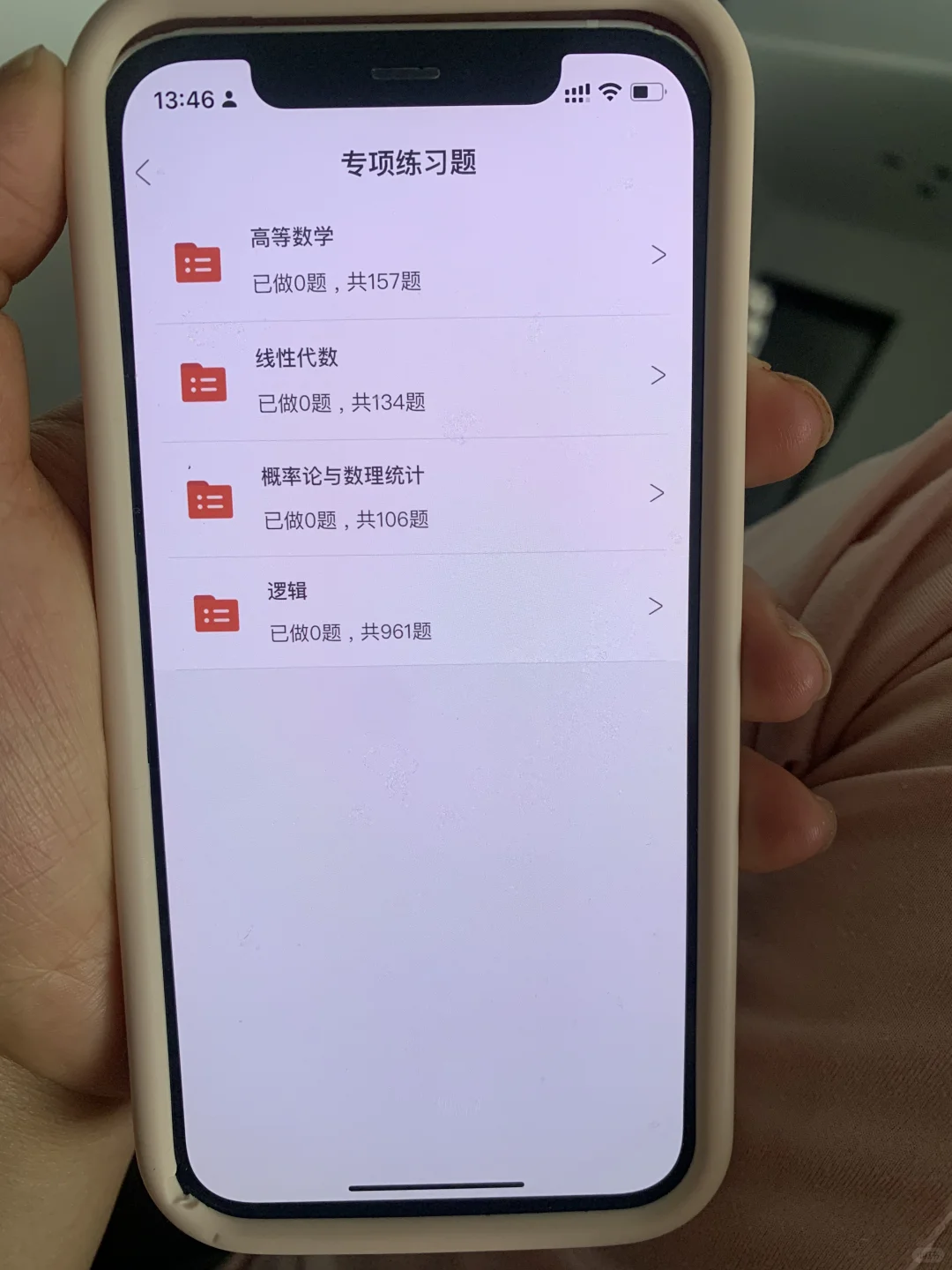 396经综，锁死这个锁死这个App，赢了