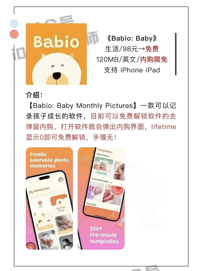 8月25日精选iOS限免软件