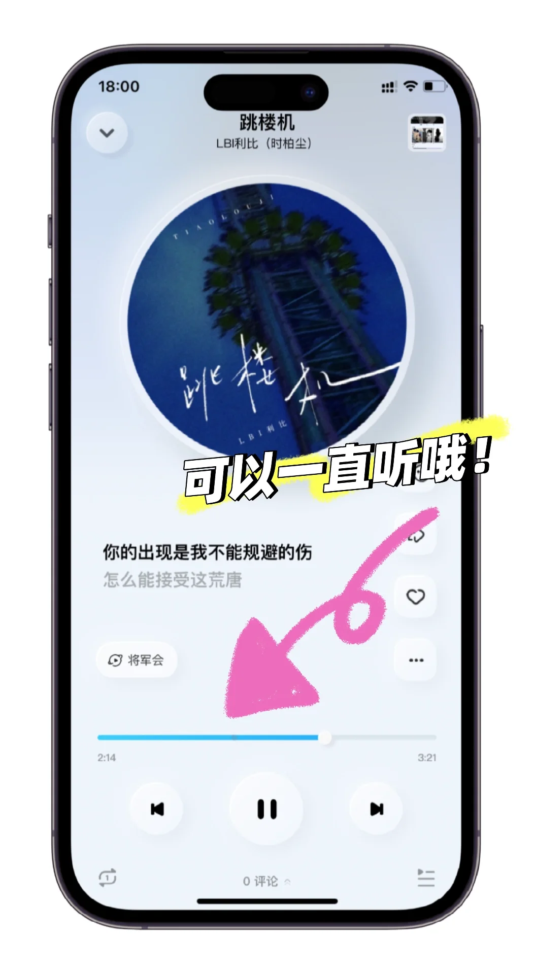 不花钱听歌，还开个啥的vip会员？
