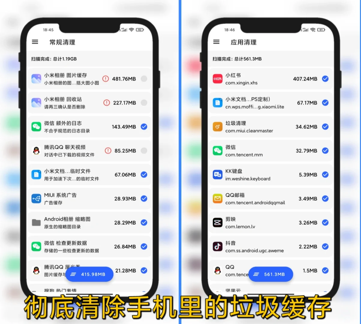 一个3.7mb的app，狠起来连自己都删