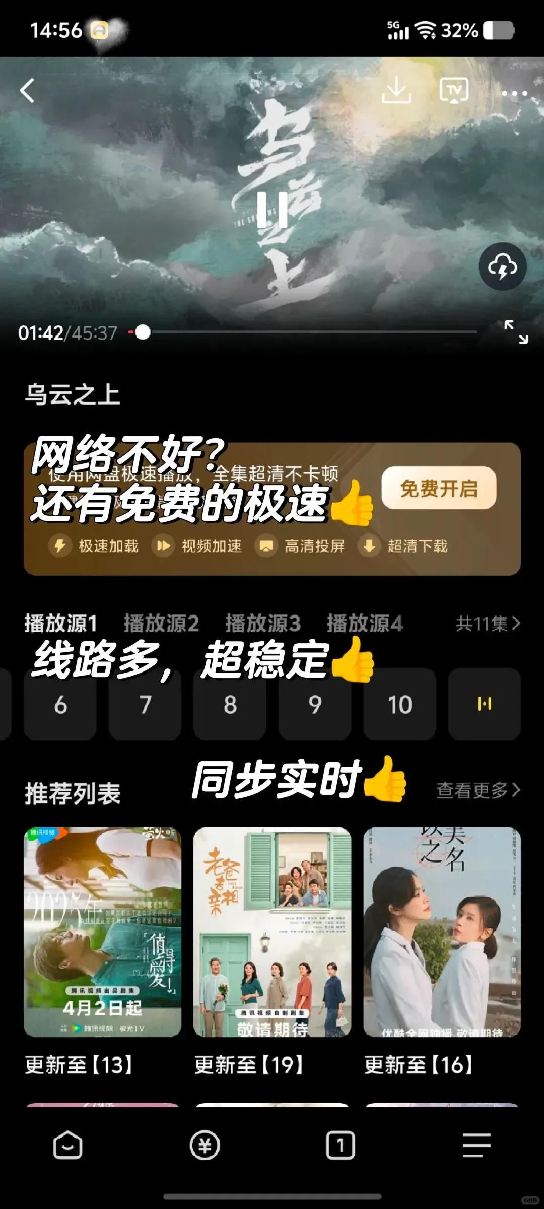 追剧迷的“必备神器”原来在应用商店中！