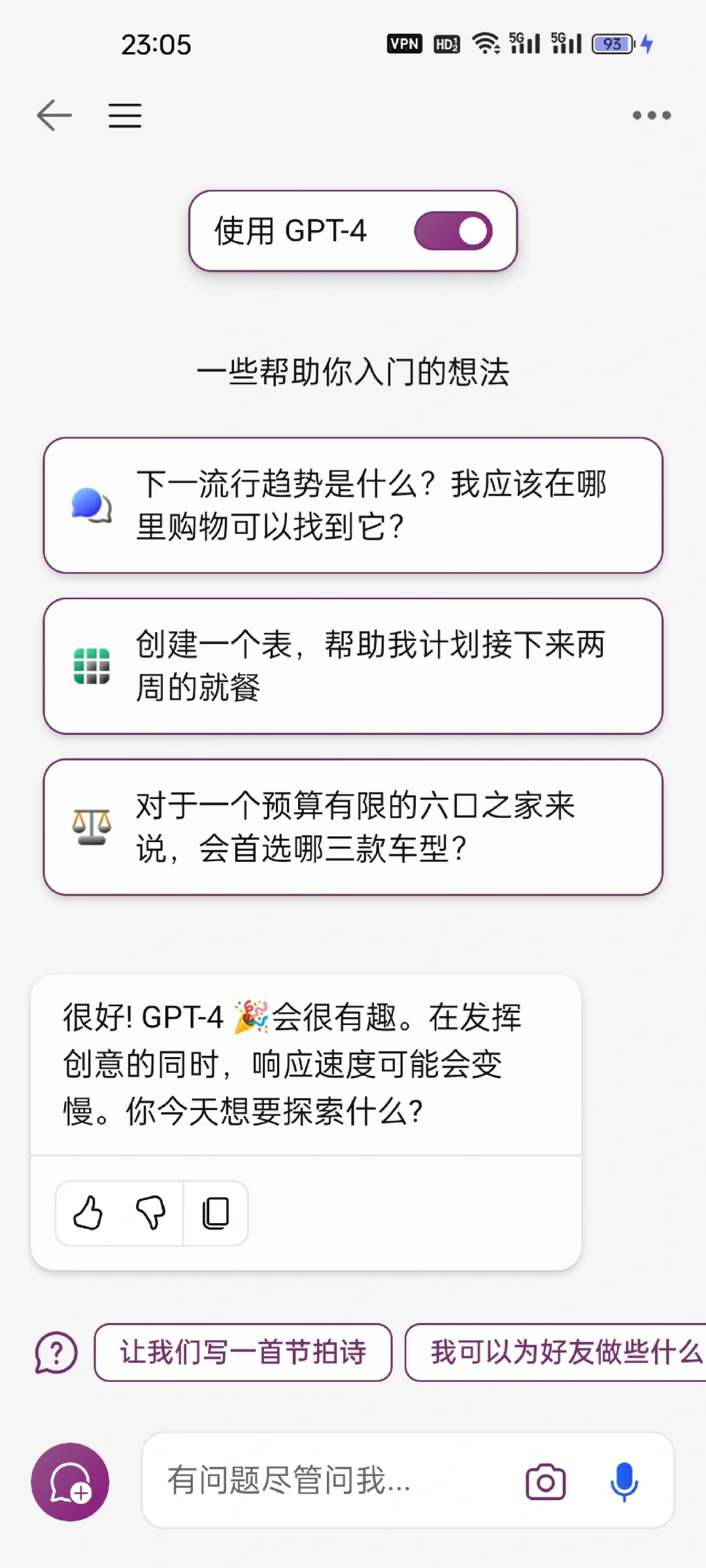 手机可以直接下载bing app了