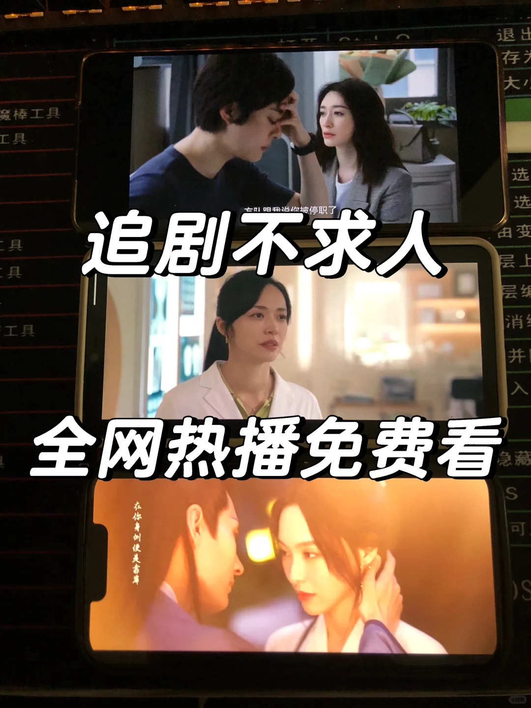 免费追剧界竟有正版的宝藏免费app❗️