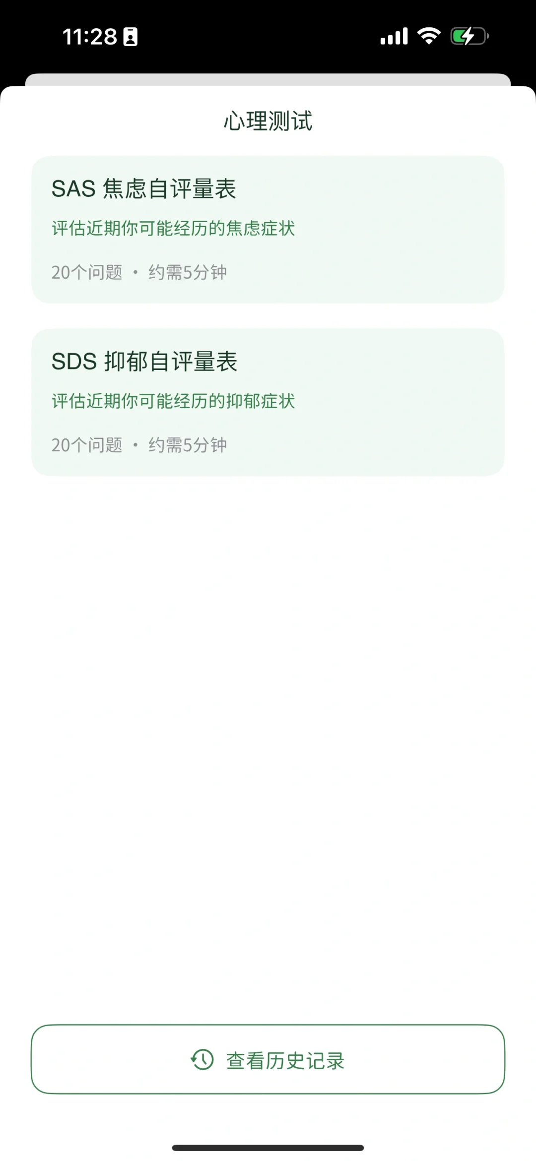 可爱的心理健康App新版上线了!