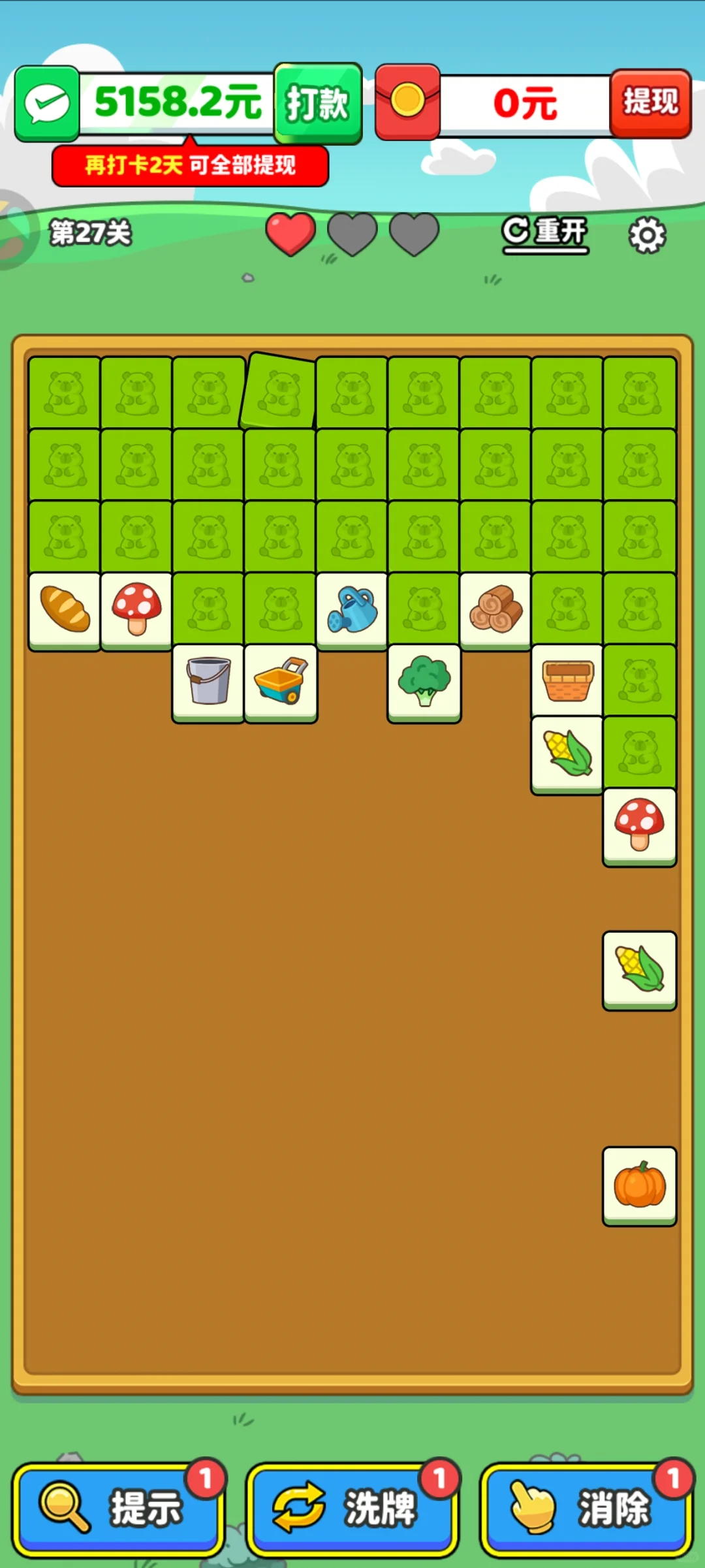 发现了一个神奇的即时提米连连看app