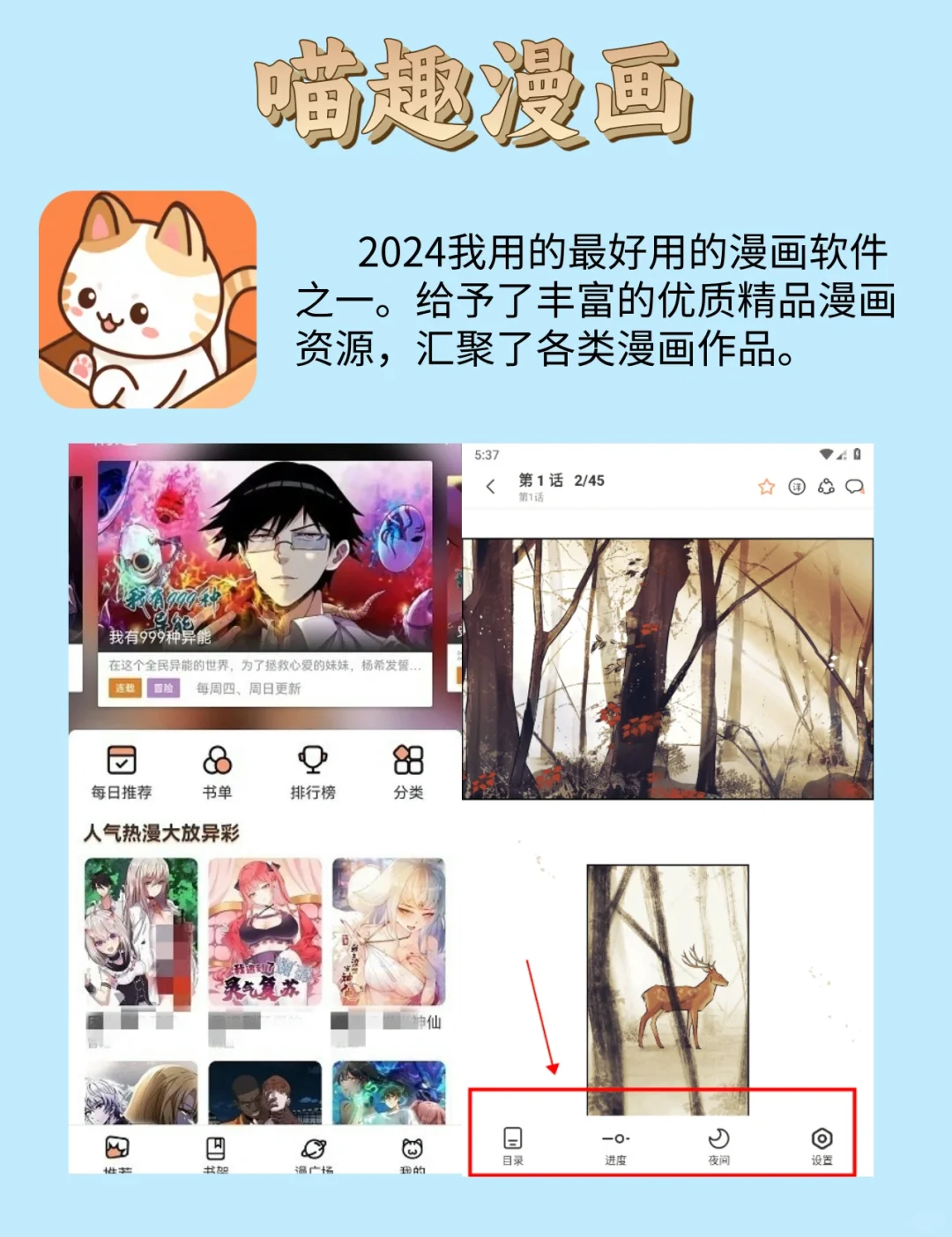 免费看漫画韩漫软件APP～