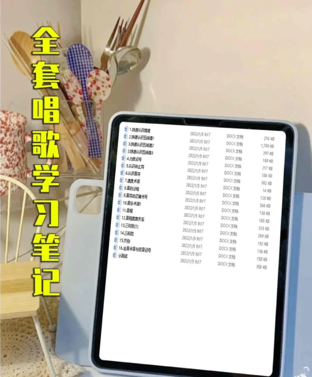 自学唱歌请大胆使用这个APP