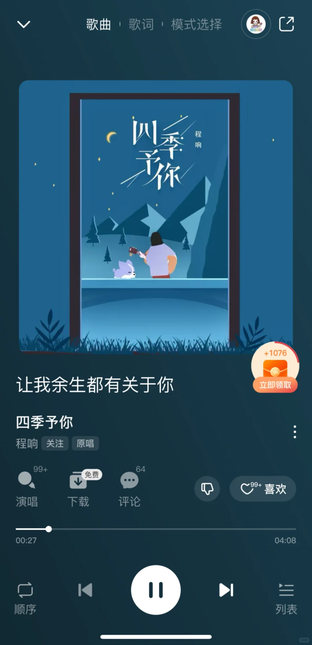 挖到宝了❗️发现一个宝藏音乐APP❗️