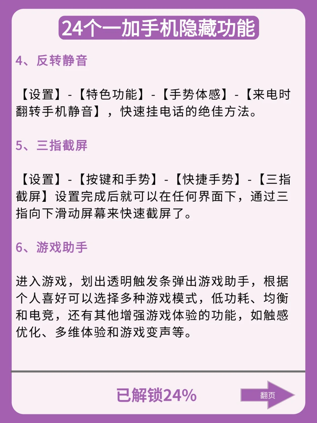 一加手机有什么功能是你用了很久才发现的❓