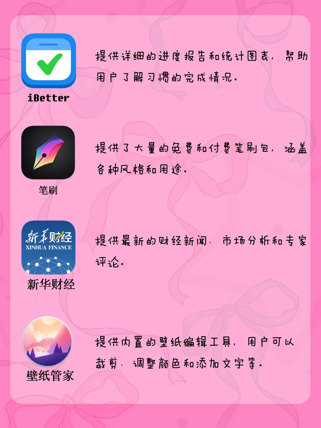 一个人偷偷在用的软件