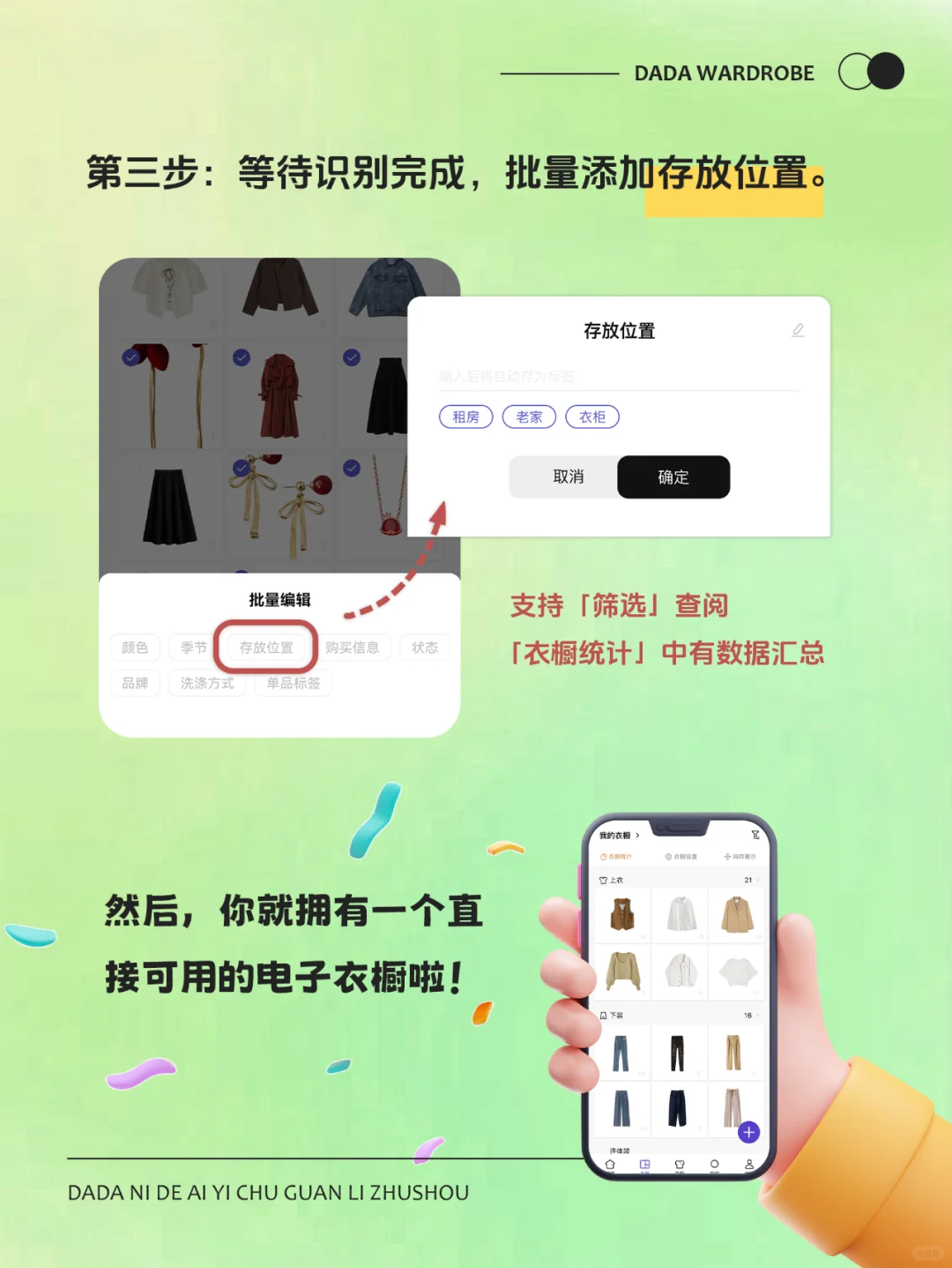 电子衣橱，不只苹果有，安卓也有！