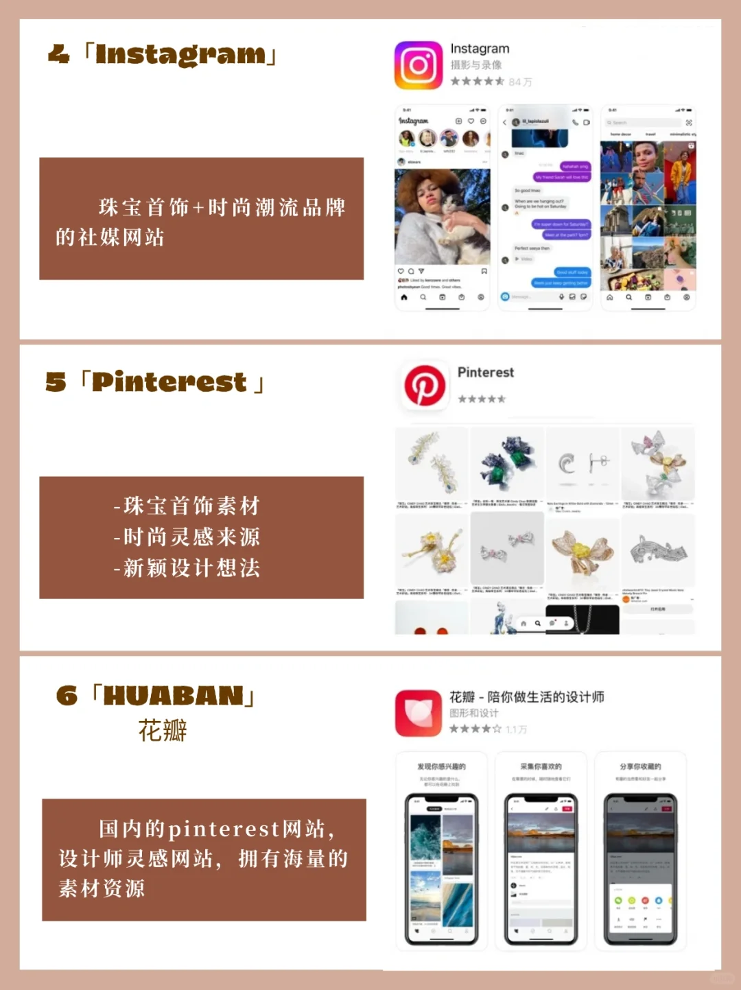 9个珠宝人偷偷在用的APP，最后一个真香！