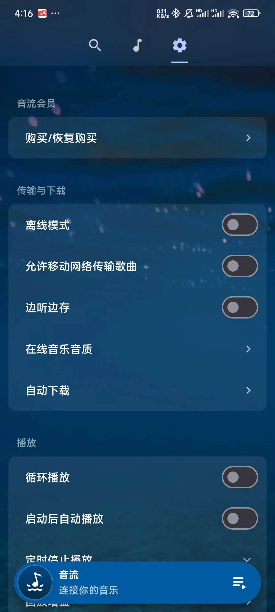 飞牛docker搭建navidrome个人音乐库