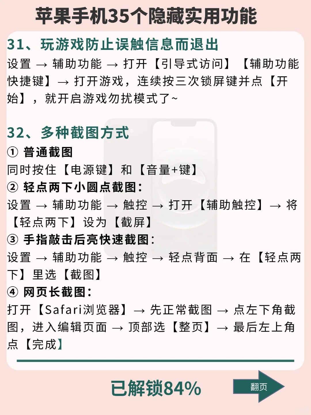 iPhone 35个隐藏实用功能！第10个没人不爱的