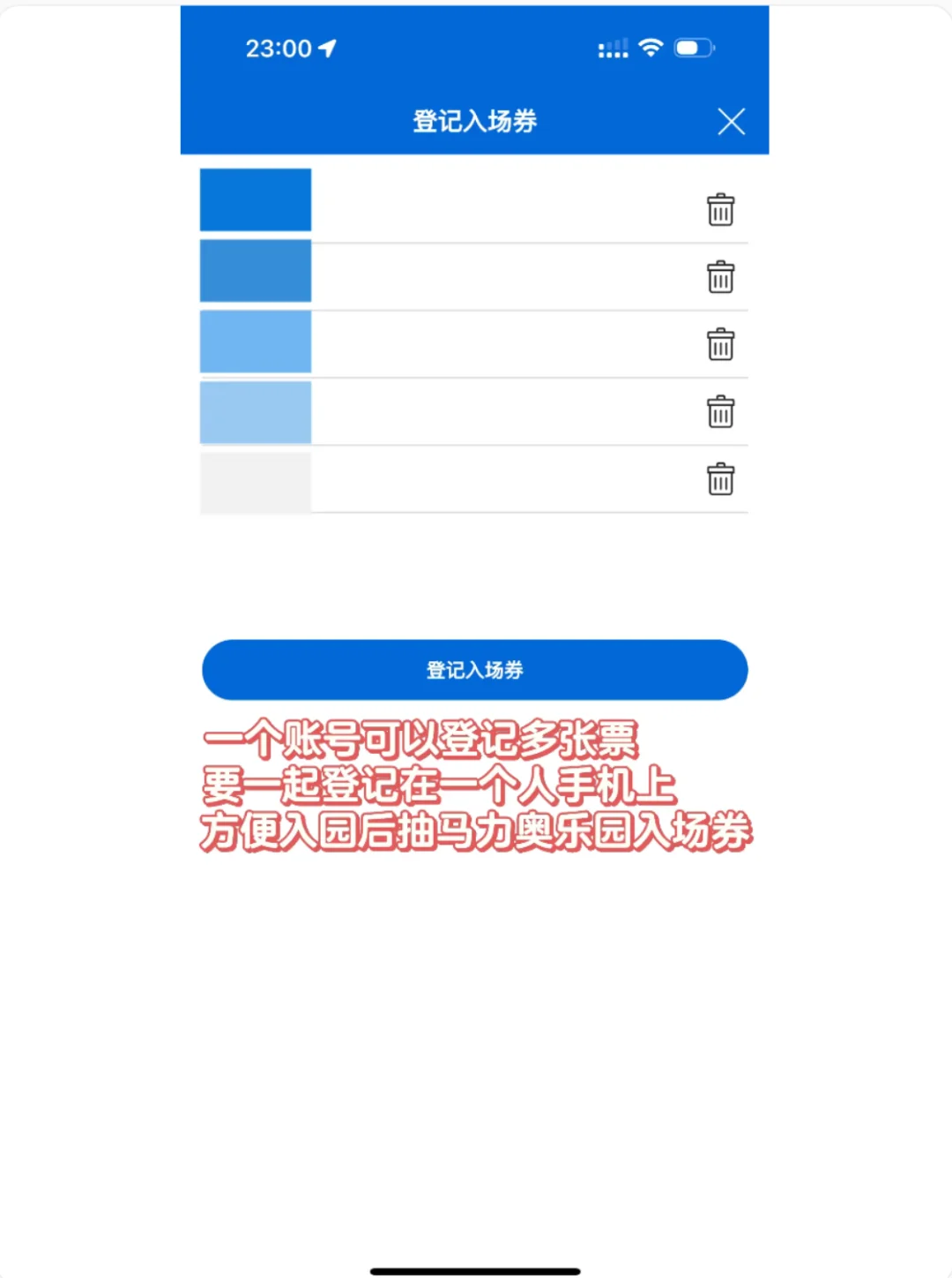 保姆级：USJ大阪环球影城app使用全攻略