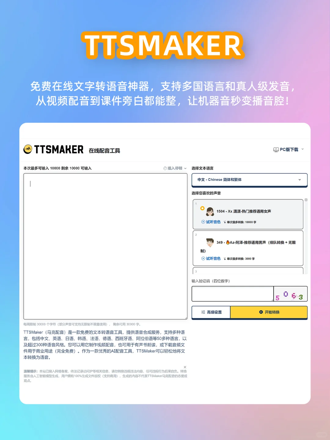 💥9款国产AI必学榜！效率翻倍!
