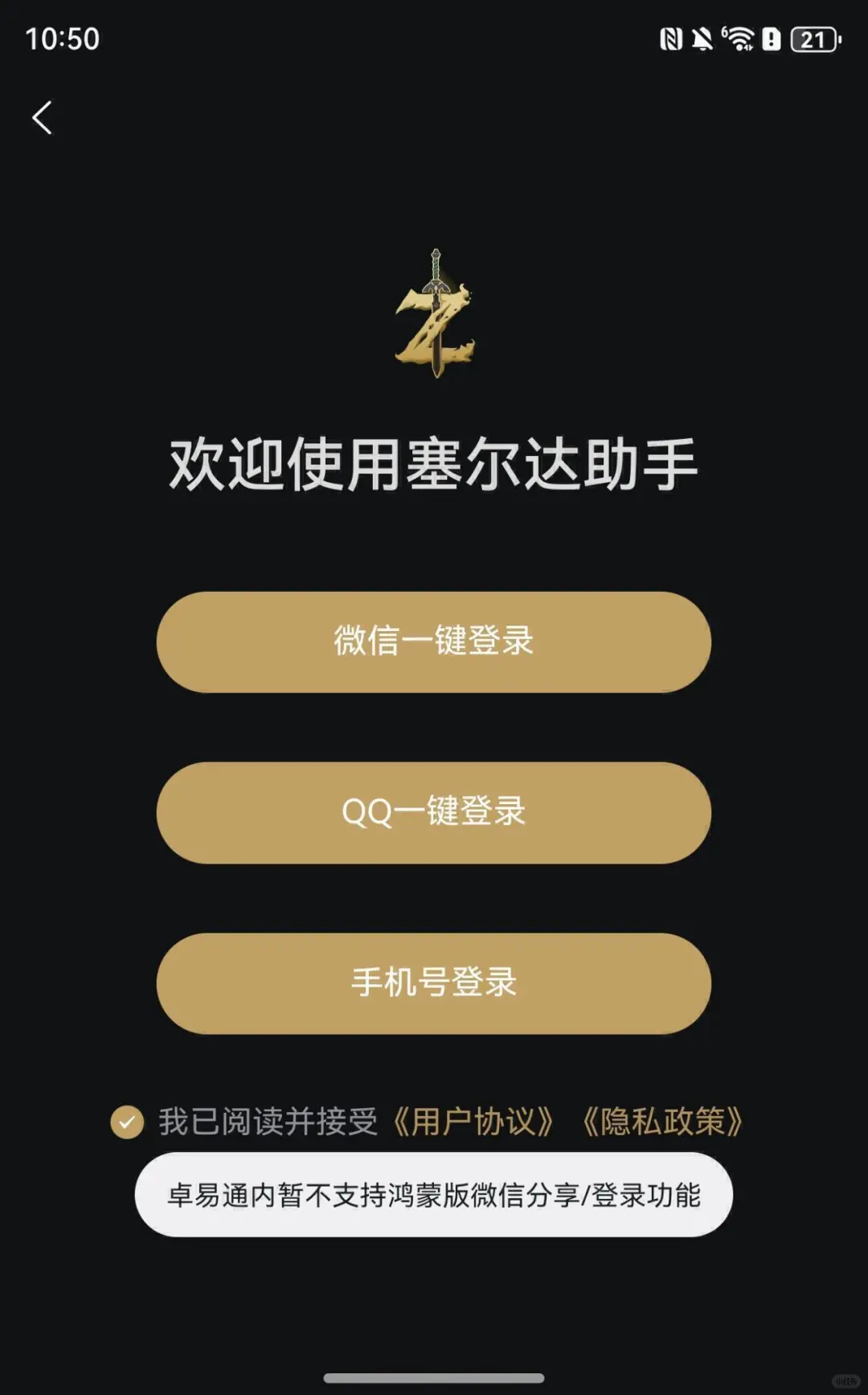 Pura X装了什么app（3.30）