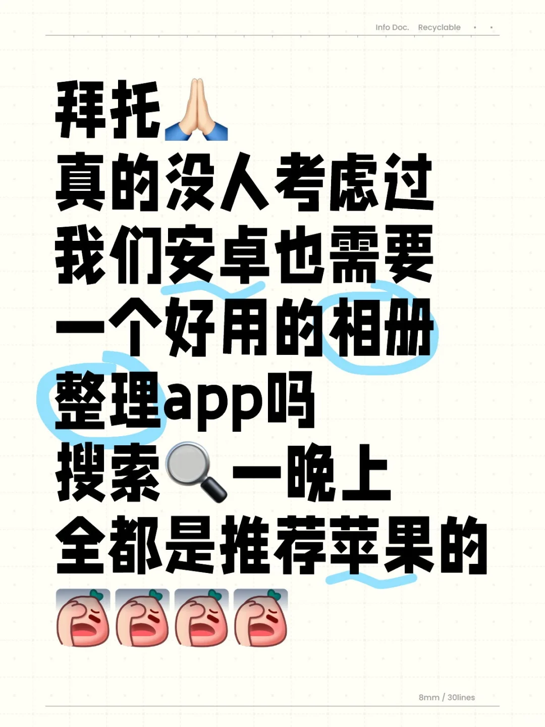 不用🍎手机是什么很小众的事吗？