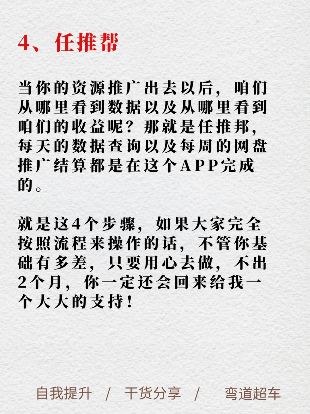 被割后总结4个干货APP