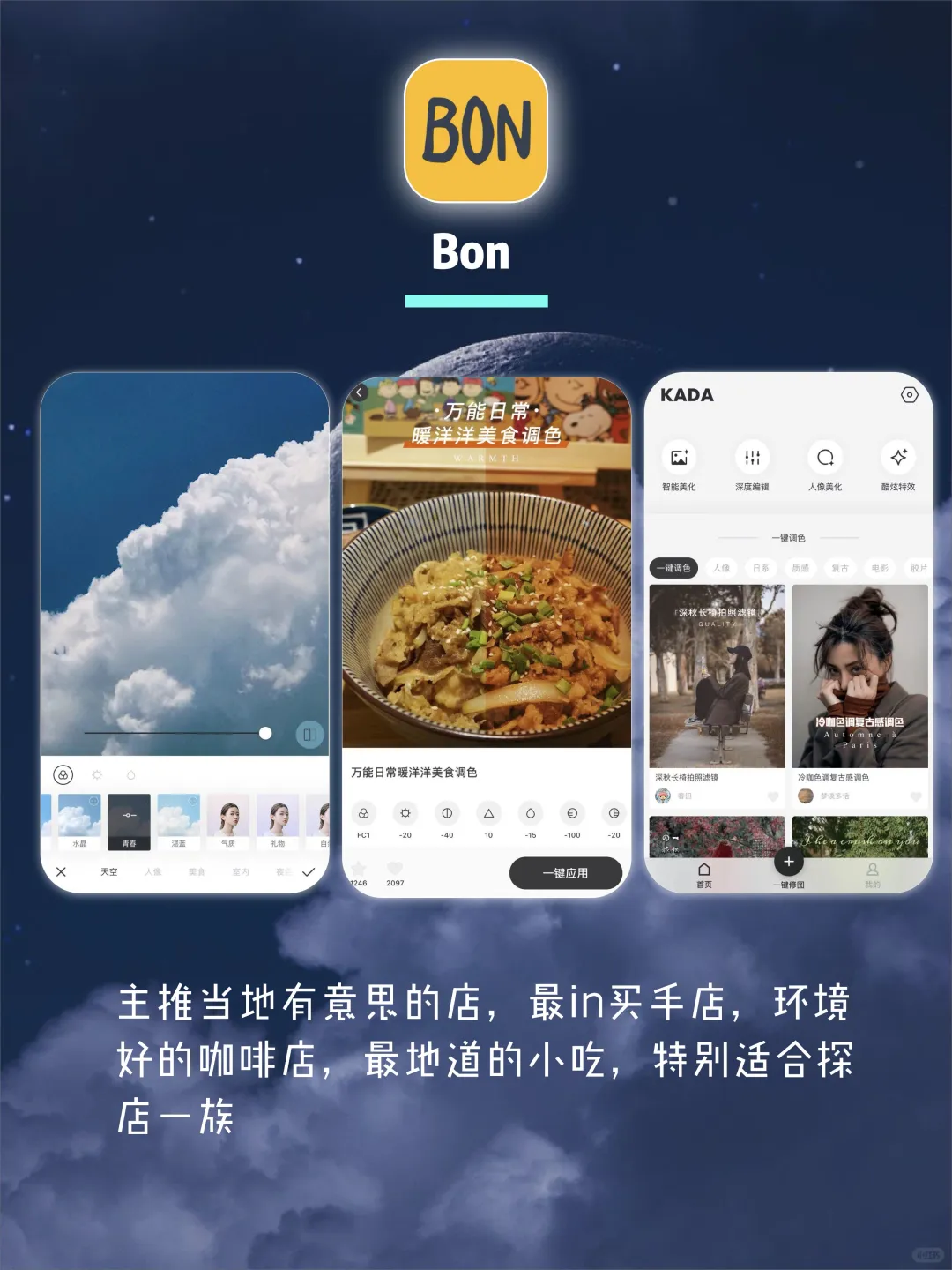 8个高级宝藏app🥳生活更有格调🧡