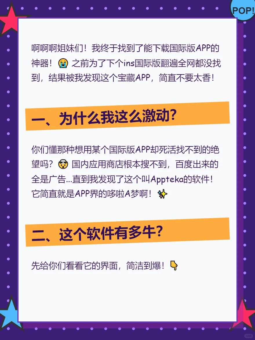 找不到国际版APP？这款神器能下历史版本！